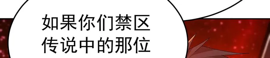 71-转生之我奶我自己 第102页