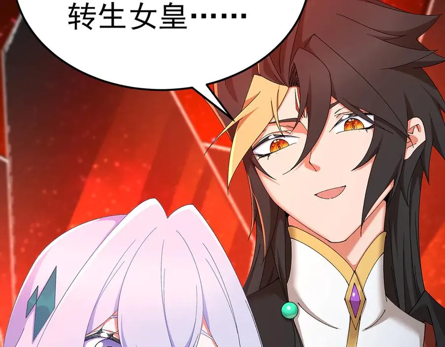 71-转生之我奶我自己 第103页