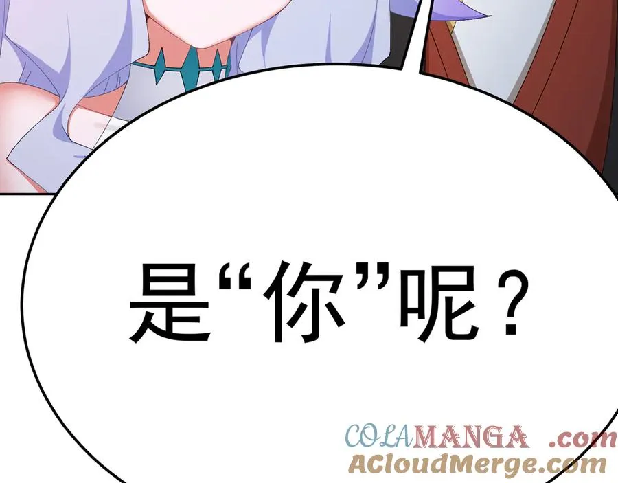 71-转生之我奶我自己 第105页