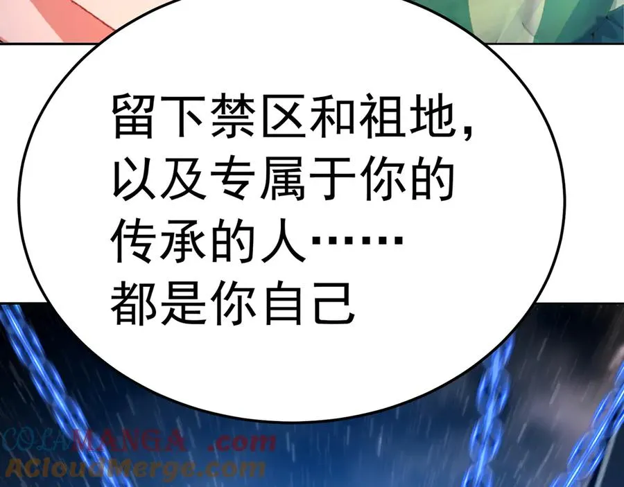 71-转生之我奶我自己 第109页
