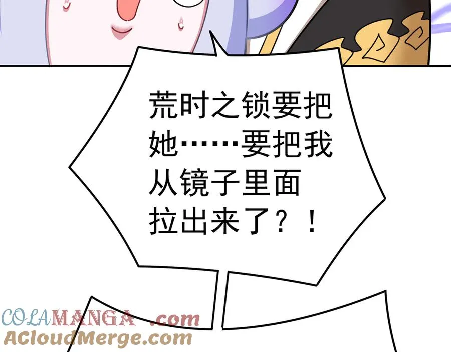 71-转生之我奶我自己 第121页