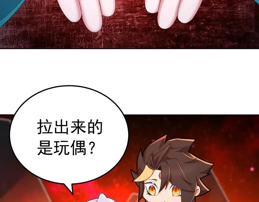 71-转生之我奶我自己 第132页