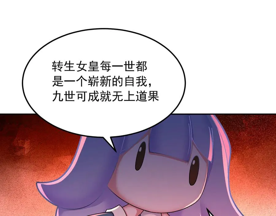 71-转生之我奶我自己 第134页