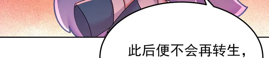 71-转生之我奶我自己 第135页