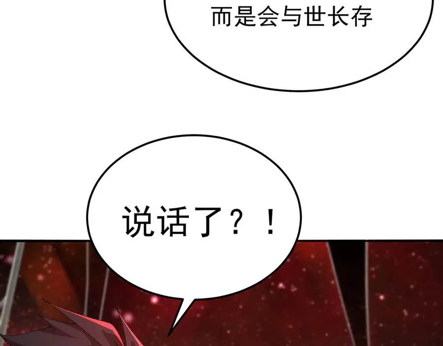71-转生之我奶我自己 第136页