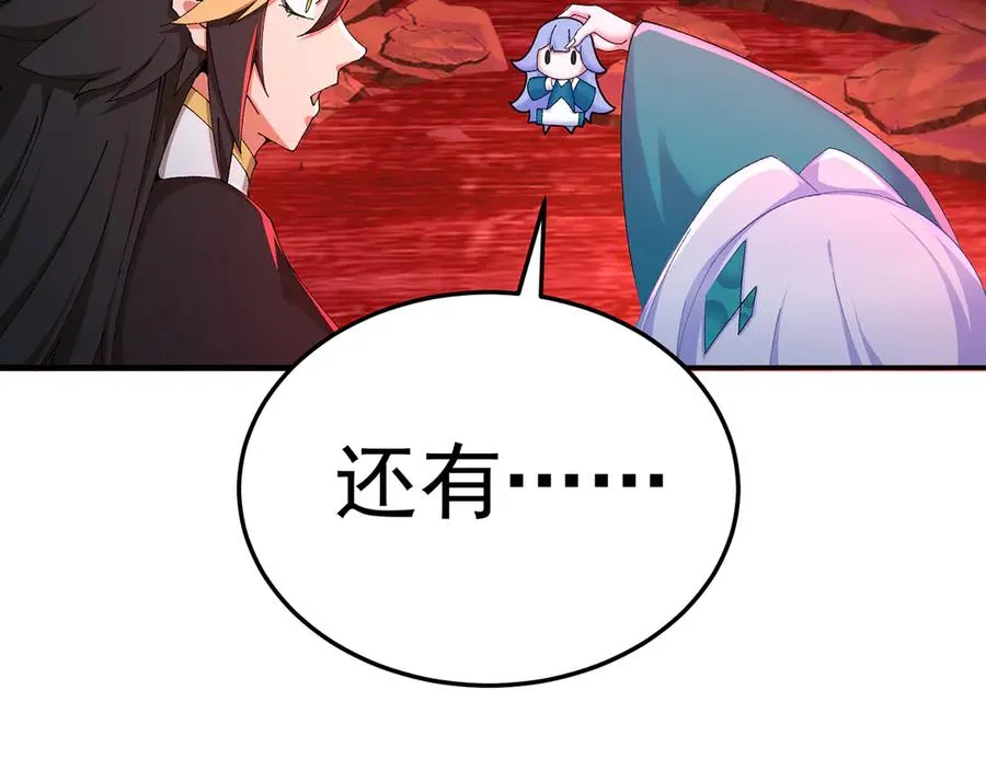 71-转生之我奶我自己 第138页