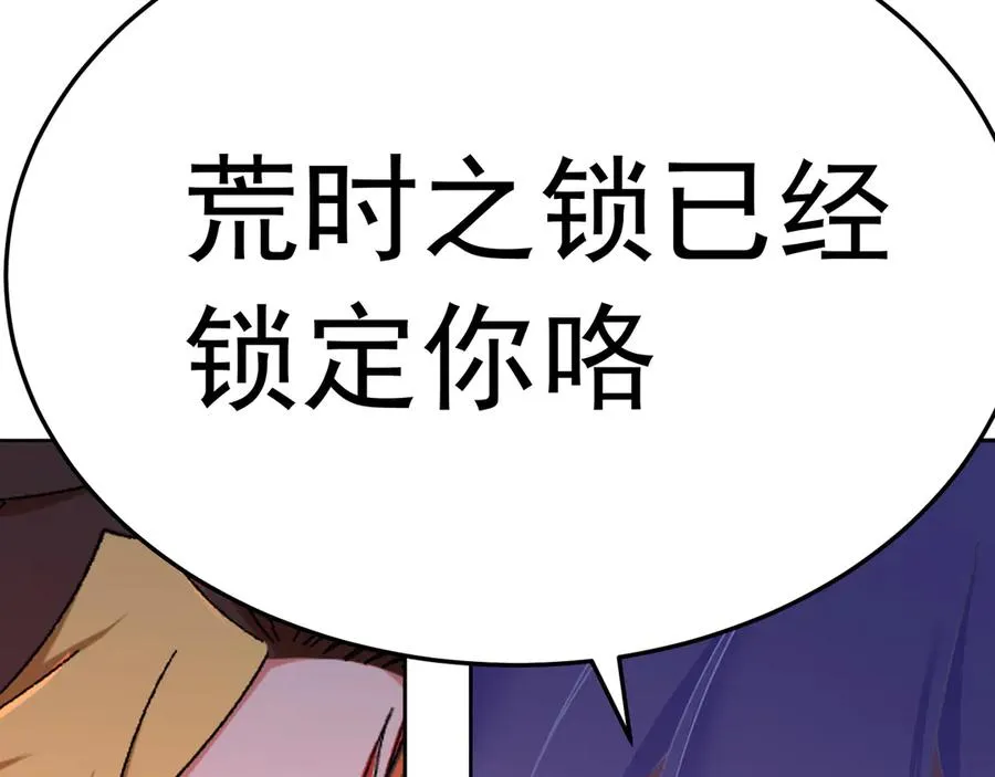 71-转生之我奶我自己 第140页