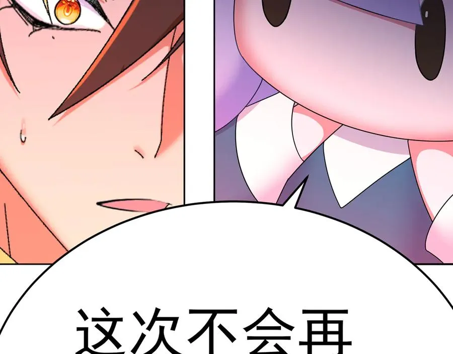 71-转生之我奶我自己 第142页