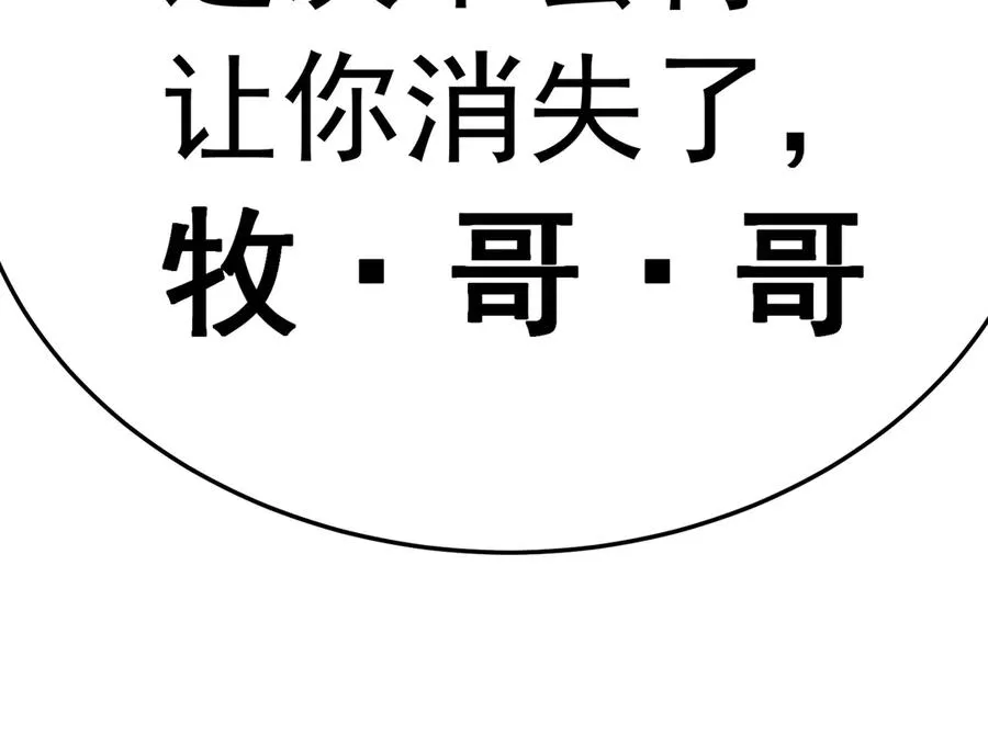 71-转生之我奶我自己 第143页