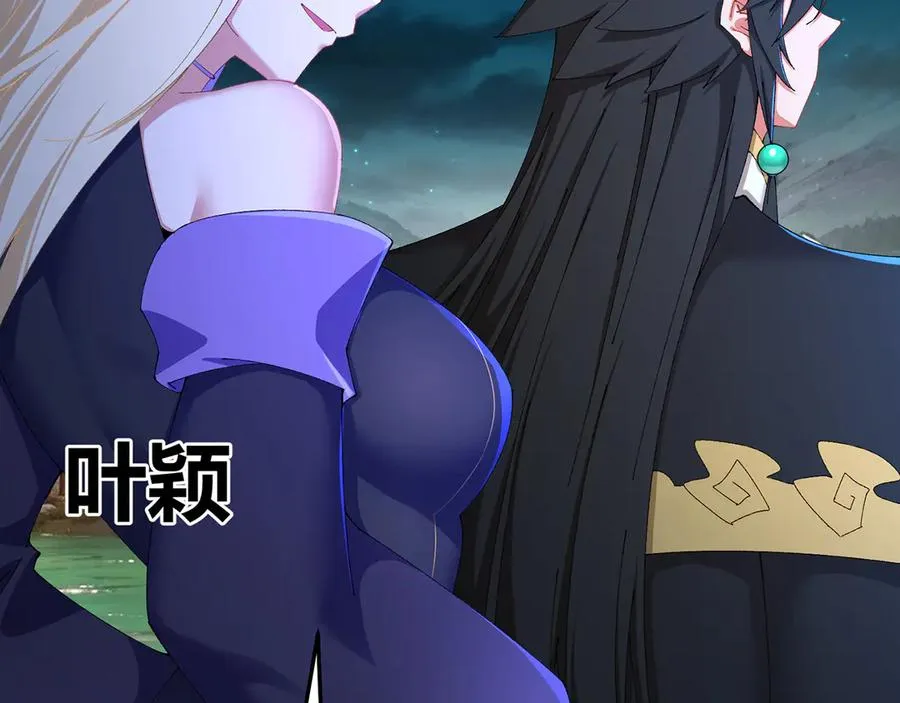 71-转生之我奶我自己 第152页