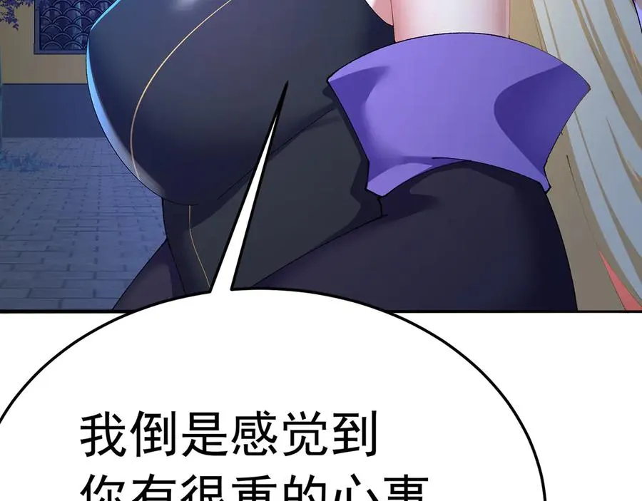 71-转生之我奶我自己 第158页