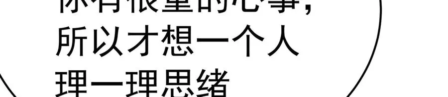 71-转生之我奶我自己 第159页