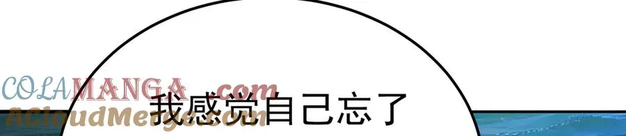 71-转生之我奶我自己 第161页