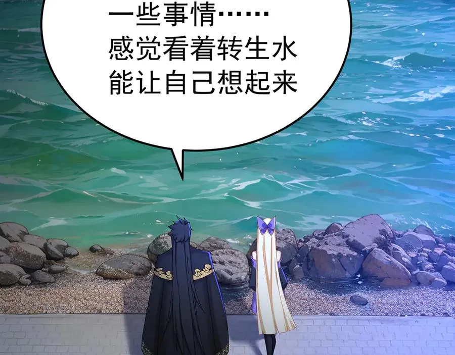 71-转生之我奶我自己 第162页