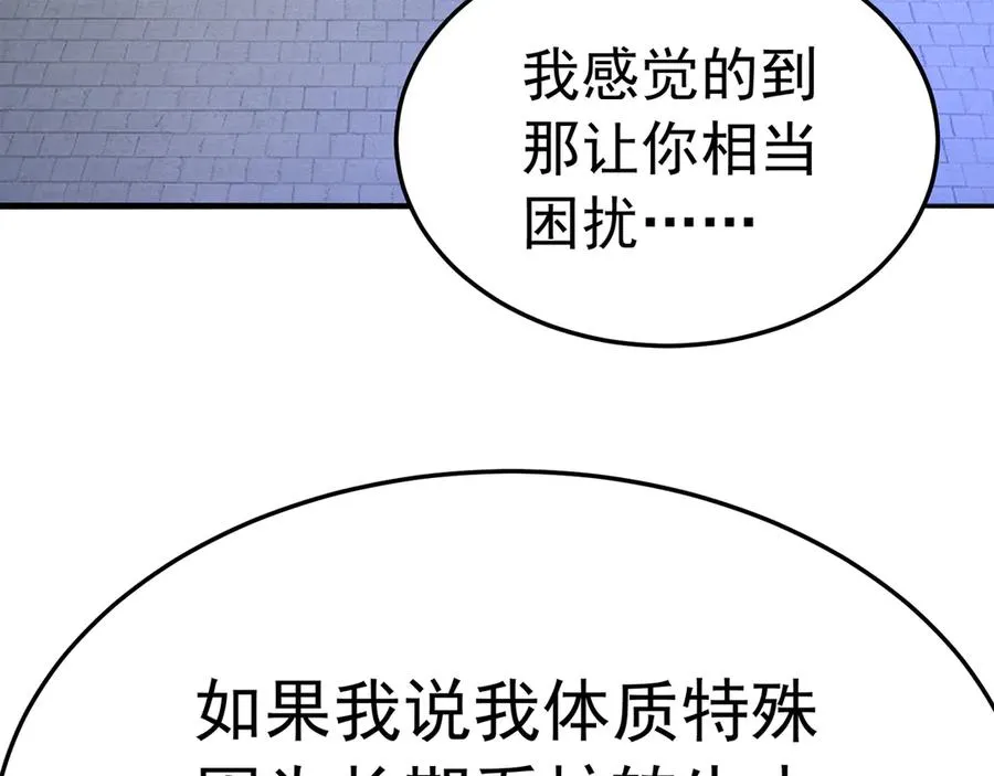 71-转生之我奶我自己 第164页