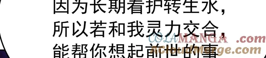 71-转生之我奶我自己 第165页