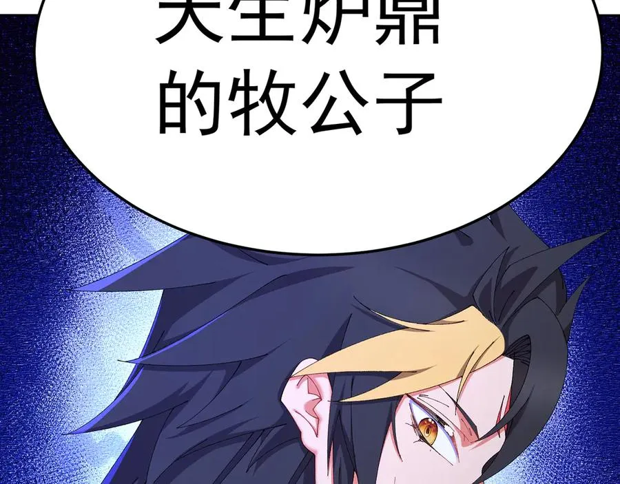 71-转生之我奶我自己 第172页