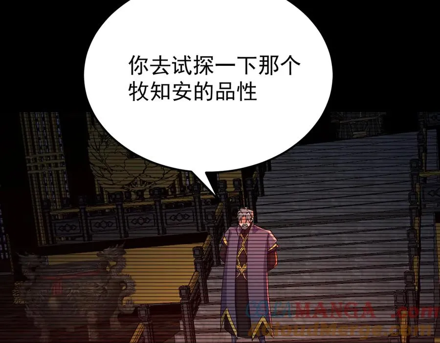72-小牧是个本分男孩 第9页
