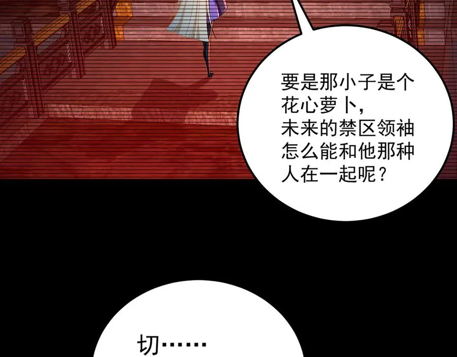 72-小牧是个本分男孩 第11页