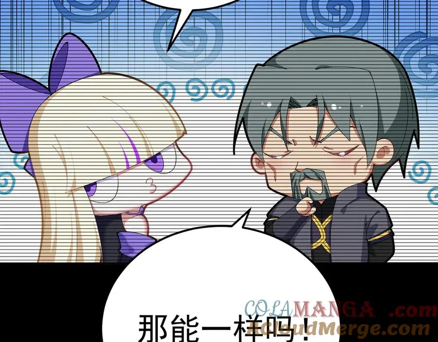 72-小牧是个本分男孩 第13页