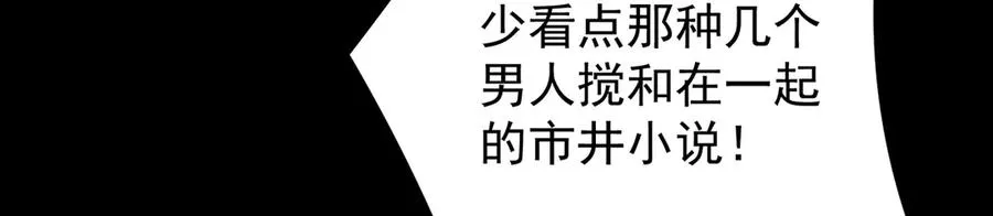 72-小牧是个本分男孩 第20页