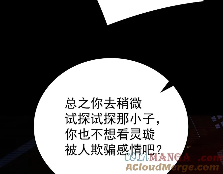 72-小牧是个本分男孩 第21页