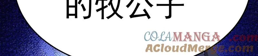 72-小牧是个本分男孩 第33页