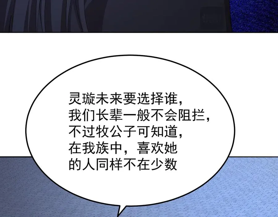 72-小牧是个本分男孩 第36页