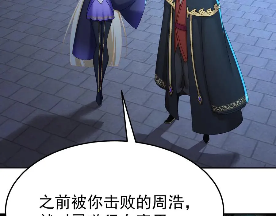 72-小牧是个本分男孩 第38页