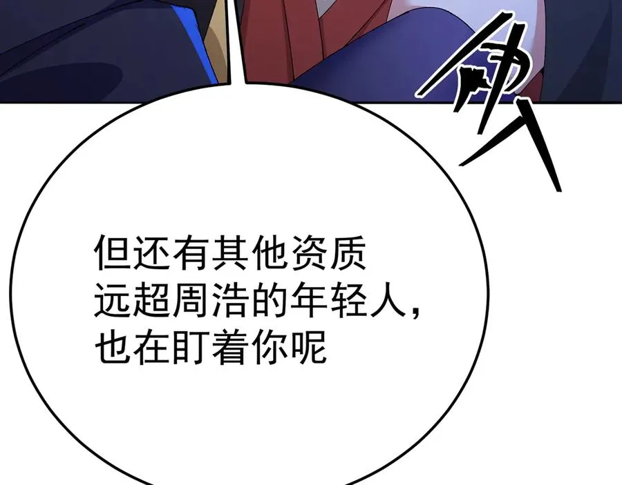 72-小牧是个本分男孩 第46页