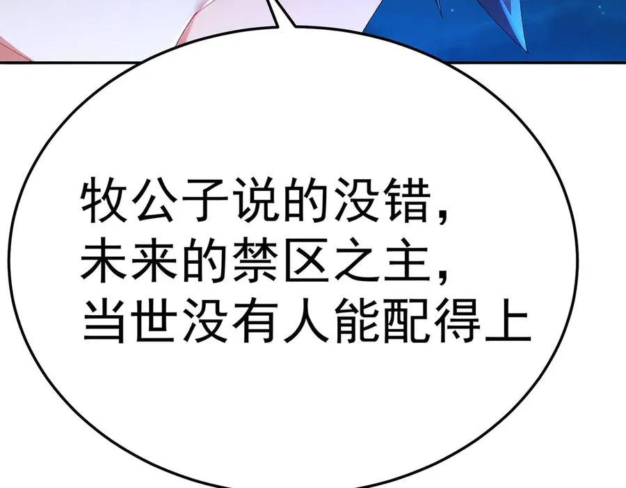 72-小牧是个本分男孩 第50页