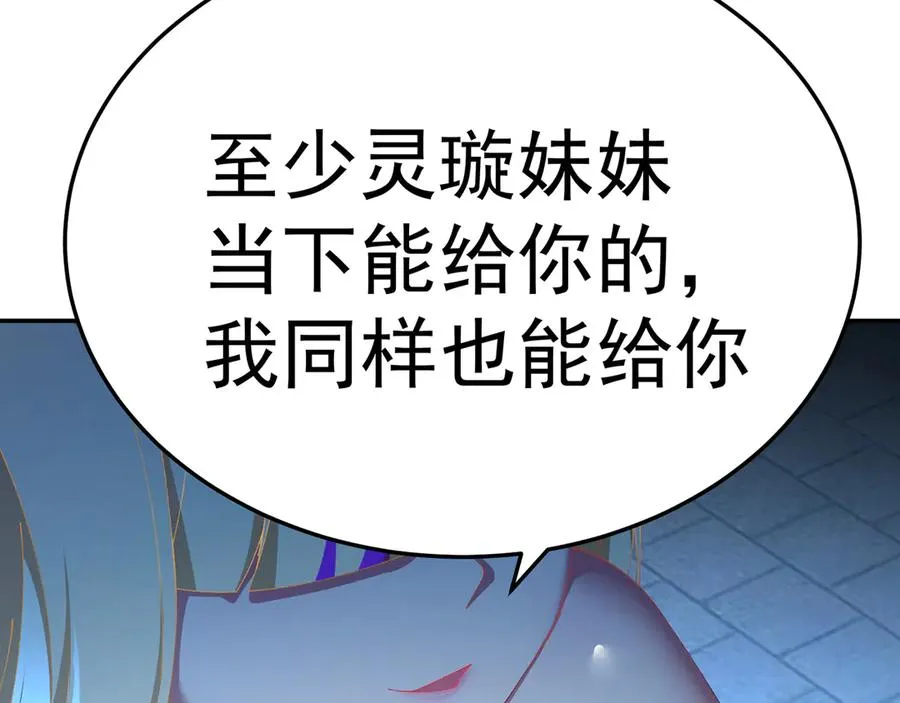 72-小牧是个本分男孩 第58页