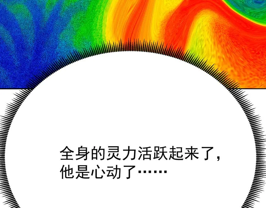 72-小牧是个本分男孩 第66页