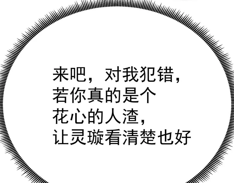 72-小牧是个本分男孩 第72页