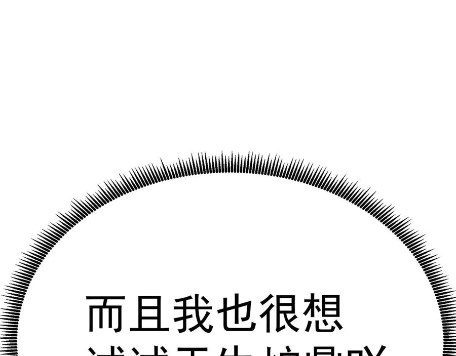 72-小牧是个本分男孩 第74页