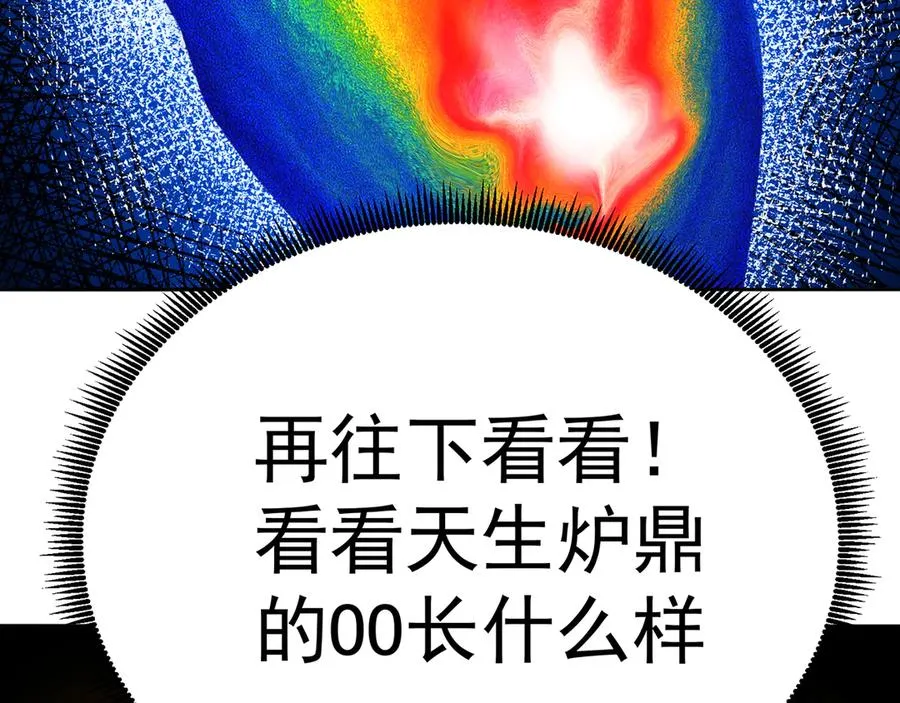 72-小牧是个本分男孩 第82页