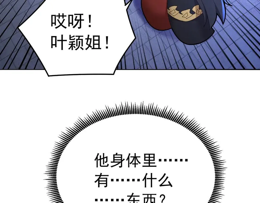 72-小牧是个本分男孩 第91页