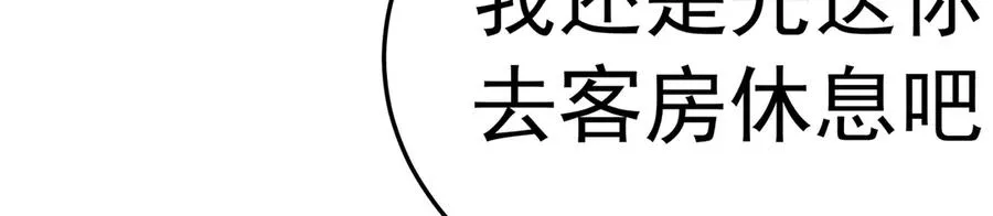 72-小牧是个本分男孩 第94页