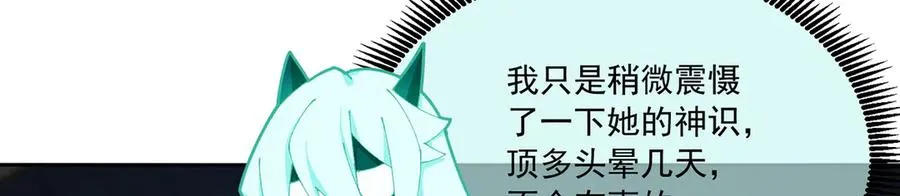 72-小牧是个本分男孩 第102页