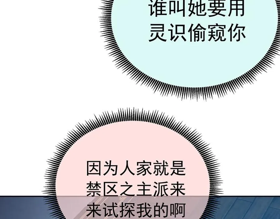 72-小牧是个本分男孩 第107页