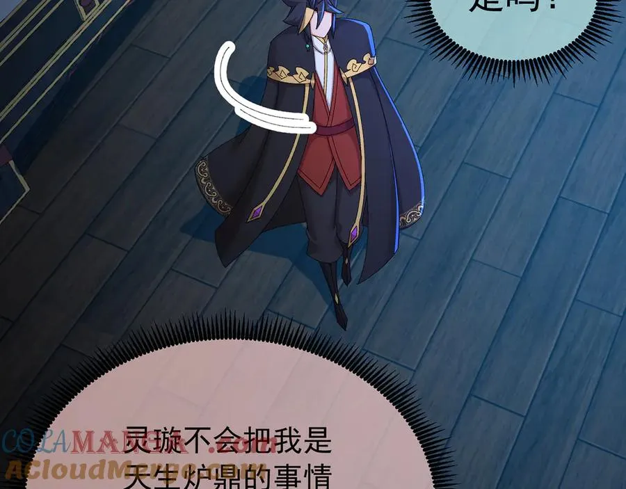 72-小牧是个本分男孩 第109页