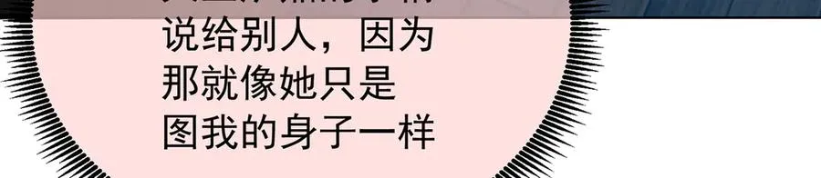 72-小牧是个本分男孩 第110页