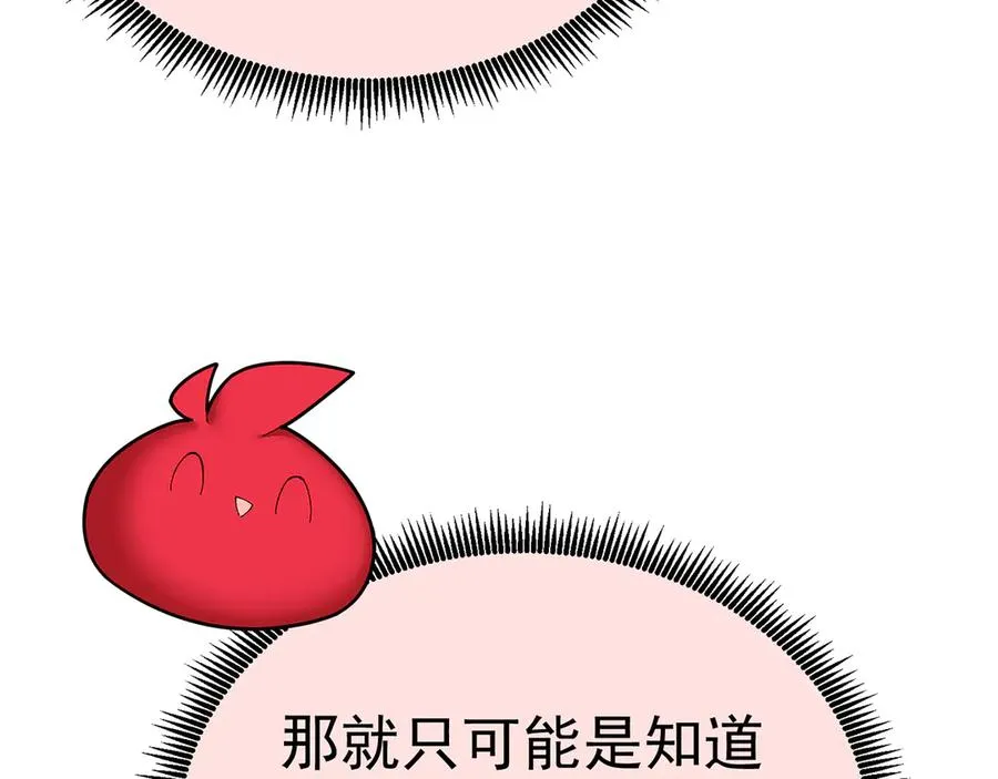 72-小牧是个本分男孩 第111页