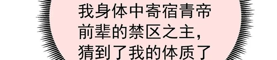 72-小牧是个本分男孩 第112页
