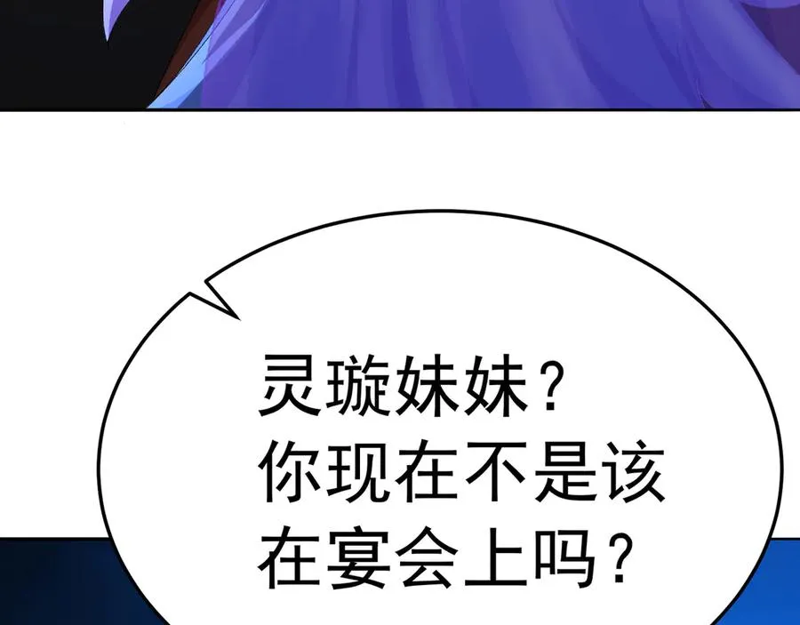 72-小牧是个本分男孩 第122页