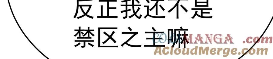 72-小牧是个本分男孩 第129页