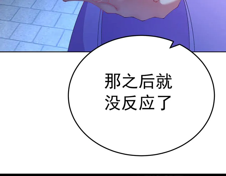 72-小牧是个本分男孩 第132页
