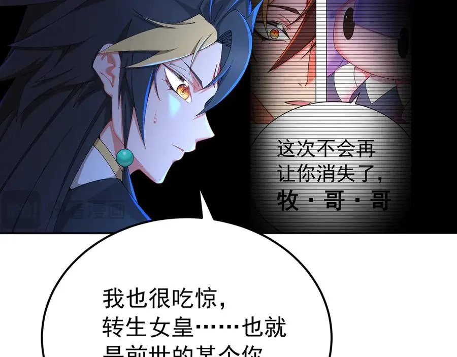 72-小牧是个本分男孩 第134页