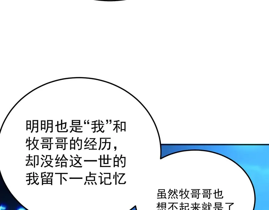 72-小牧是个本分男孩 第136页