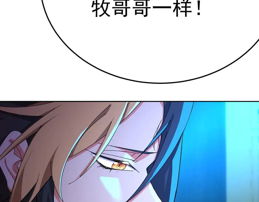 72-小牧是个本分男孩 第142页
